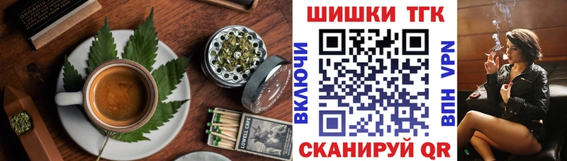 Еда ТГК конопля  Пойковский 