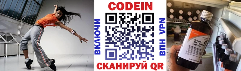 Кодеиновый сироп Lean напиток Lean (лин)  продажа наркотиков  Пойковский 