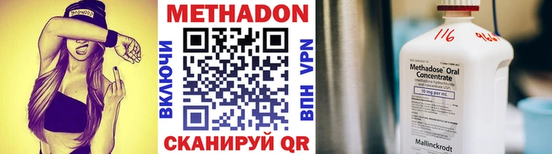 МЕТАДОН кристалл  ОМГ ОМГ ссылка  Пойковский 